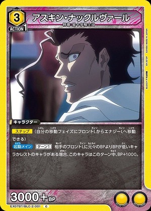 Union Arena EX07BT/BLC-2-001 Askin Knucklevar C