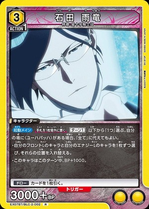 Union Arena EX07BT/BLC-2-002 Uryu Ishida R