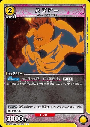 Union Arena EX07BT/BLC-2-003 busbee C