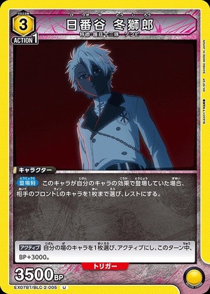 Union Arena EX07BT/BLC-2-005 Toshiro Hitsugaya U
