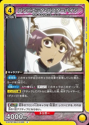 Union Arena EX07BT/BLC-2-006 bambietta bustervine R