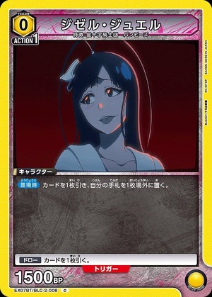 Union Arena EX07BT/BLC-2-008 Gisele Jewel C