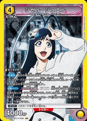 Union Arena EX07BT/BLC-2-009 Gisele Jewel SR
