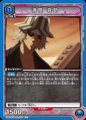 Union Arena EX07BT/BLC-2-015 Kisuke Urahara C