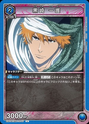 Union Arena EX07BT/BLC-2-017 Ichigo Kurosaki U