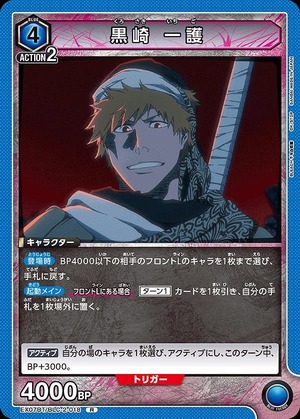 Union Arena EX07BT/BLC-2-018 Ichigo Kurosaki R