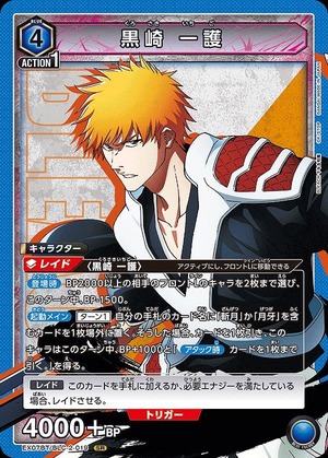 Union Arena EX07BT/BLC-2-019 Ichigo Kurosaki SR