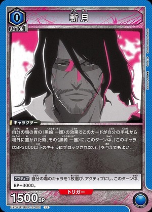 Union Arena EX07BT/BLC-2-021 Zangetsu U