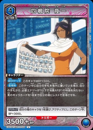 Union Arena EX07BT/BLC-2-024 Shikaedein Yoruichi U