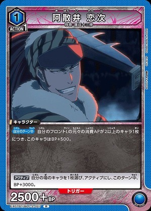 Union Arena EX07BT/BLC-2-027 Renji Abarai R