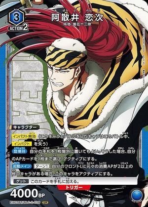 Union Arena EX07BT/BLC-2-028 Renji Abarai SR