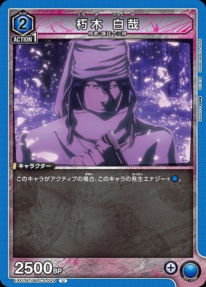 Union Arena EX07BT/BLC-2-029 Byakuya Kuchiki U