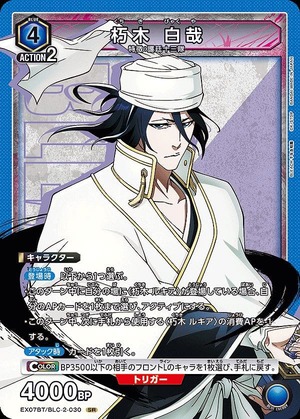 Union Arena EX07BT/BLC-2-030 Byakuya Kuchiki SR