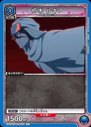 Union Arena EX07BT/BLC-2-031 Rukia Kuchiki C