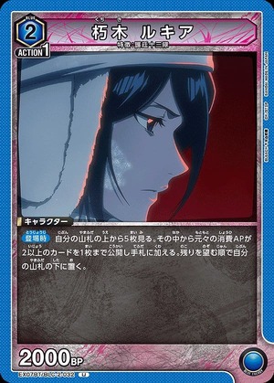 Union Arena EX07BT/BLC-2-032 Rukia Kuchiki U