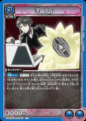 Union Arena EX07BT/BLC-2-035 Nemu U