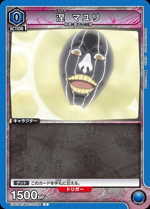 Union Arena EX07BT/BLC-2-036 Mayuri C