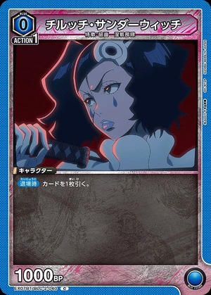 Union Arena EX07BT/BLC-2-040 Cirucci Thunder Witch C