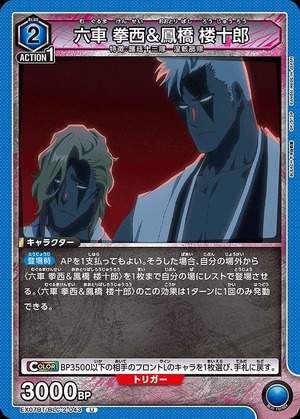 Union Arena EX07BT/BLC-2-043 Kensai Muguruma Roujuro Otorihashi U