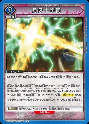 Union Arena EX07BT/BLC-2-046 Getsuga Cross R