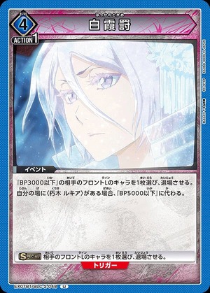 Union Arena EX07BT/BLC-2-048 white haze U