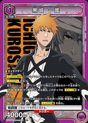 Union Arena EX07BT/BLC-2-051 Ichigo Kurosaki SR