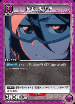 Union Arena EX07BT/BLC-2-054 Rukia Kuchiki U