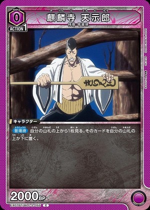 Union Arena EX07BT/BLC-2-055 Kirinji Temple Tenjiro C