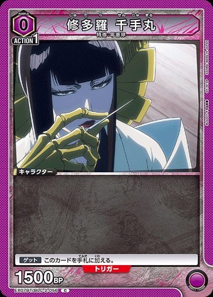 Union Arena EX07BT/BLC-2-056 Shutara Senjumaru C