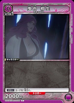 Union Arena EX07BT/BLC-2-059 Hikifune Kiryu C