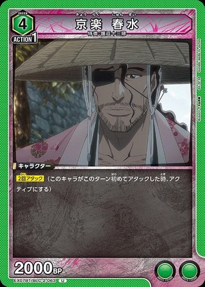 Union Arena EX07BT/BLC-2-063 Kyoraku Shunsui U