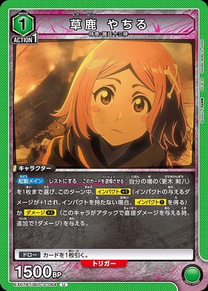 Union Arena EX07BT/BLC-2-064 Yachiru Kusaka U