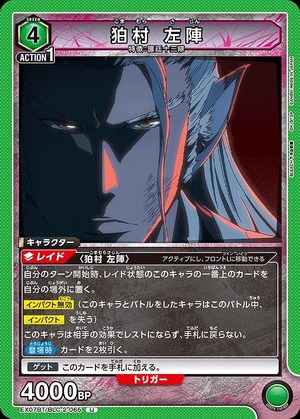 Union Arena EX07BT/BLC-2-065 Komamura Sajin U