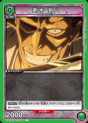 Union Arena EX07BT/BLC-2-066 Kenpachi Zaraki C