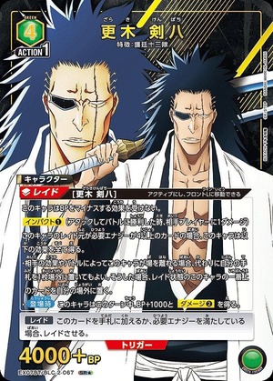 Union Arena EX07BT/BLC-2-067 Kenpachi Zaraki SR [PARALLEL]