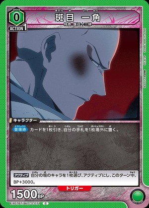 Union Arena EX07BT/BLC-2-071 Ikkaku Madarame C
