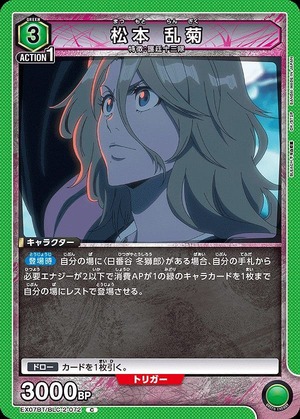 Union Arena EX07BT/BLC-2-072 Rangiku Matsumoto C