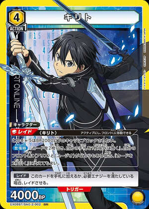 Union Arena EX08BT/SAO-2-002 Kirito SR