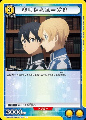 Union Arena EX08BT/SAO-2-003 Kirito Eugeo C