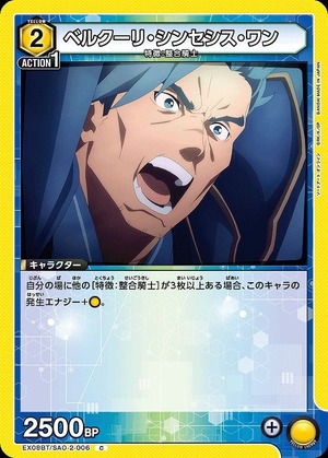 Union Arena EX08BT/SAO-2-006 Bercouli Synthesis One C