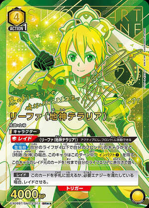 Union Arena EX08BT/SAO-2-011 Leafa Earth God Terraria SR [PARALLEL 2]