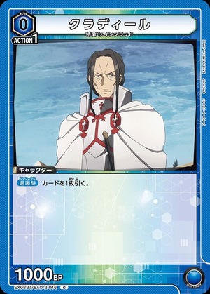 Union Arena EX08BT/SAO-2-016 Cladir C