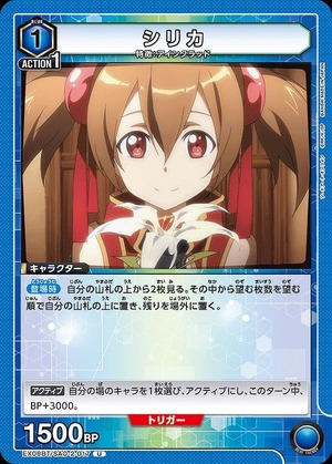 Union Arena EX08BT/SAO-2-017 silica U