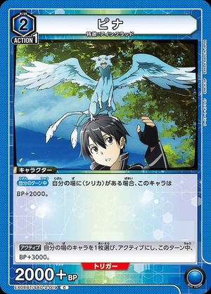 Union Arena EX08BT/SAO-2-019 Pina C