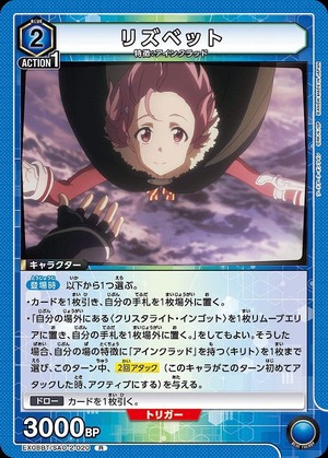 Union Arena EX08BT/SAO-2-020 lisbeth R
