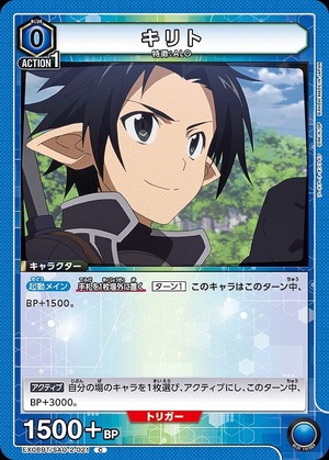 Union Arena EX08BT/SAO-2-021 Kirito C
