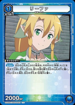 Union Arena EX08BT/SAO-2-023 Leafa C