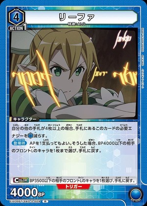Union Arena EX08BT/SAO-2-024 Leafa R