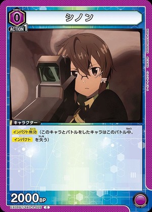 Union Arena EX08BT/SAO-2-026 Chinon C