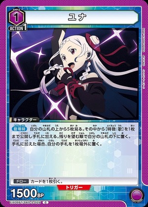 Union Arena EX08BT/SAO-2-029 Yuna C